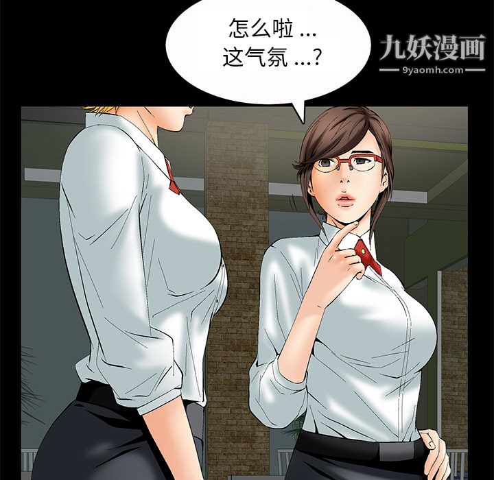 《Masochist-潜藏的欲望》漫画最新章节第2话免费下拉式在线观看章节第【15】张图片