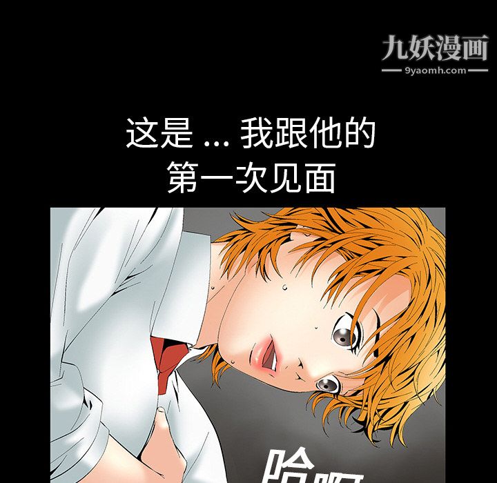 《Masochist-潜藏的欲望》漫画最新章节第2话免费下拉式在线观看章节第【38】张图片