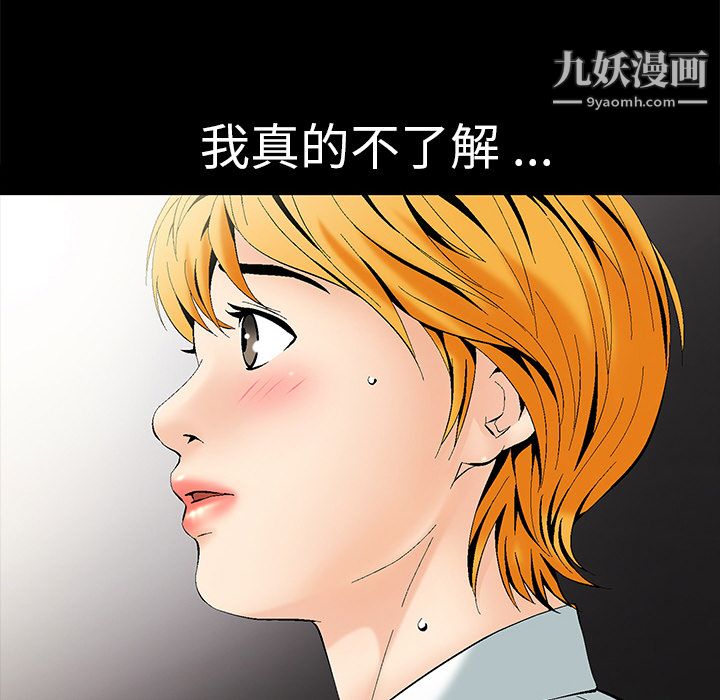 《Masochist-潜藏的欲望》漫画最新章节第2话免费下拉式在线观看章节第【11】张图片