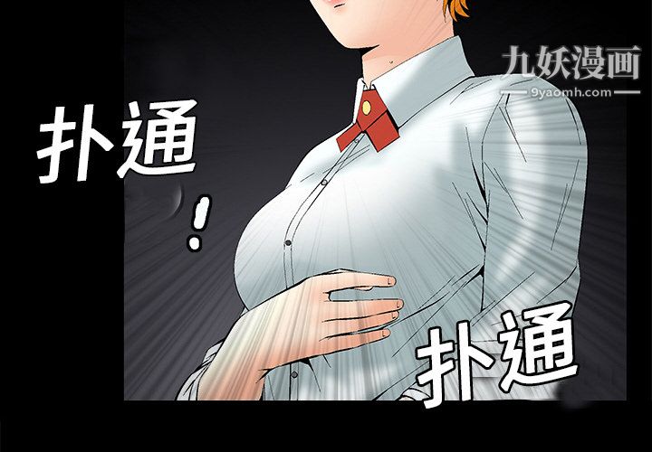 《Masochist-潜藏的欲望》漫画最新章节第2话免费下拉式在线观看章节第【2】张图片