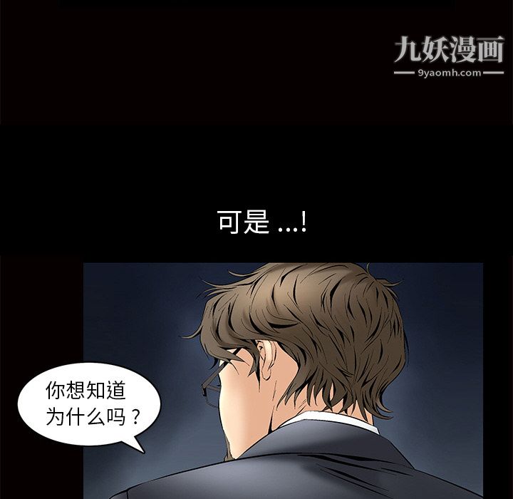 《Masochist-潜藏的欲望》漫画最新章节第2话免费下拉式在线观看章节第【174】张图片