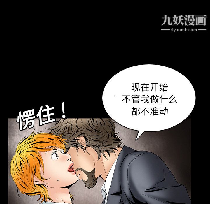 《Masochist-潜藏的欲望》漫画最新章节第2话免费下拉式在线观看章节第【189】张图片