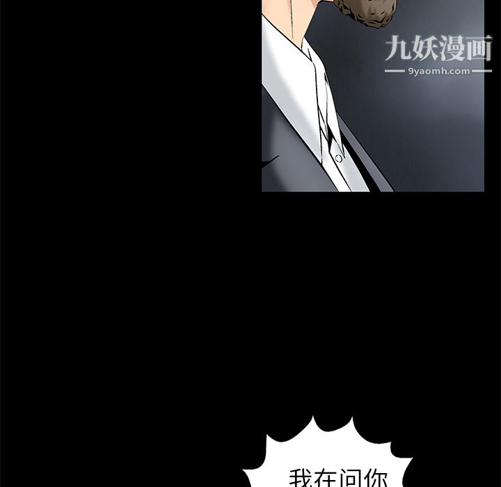 《Masochist-潜藏的欲望》漫画最新章节第2话免费下拉式在线观看章节第【169】张图片