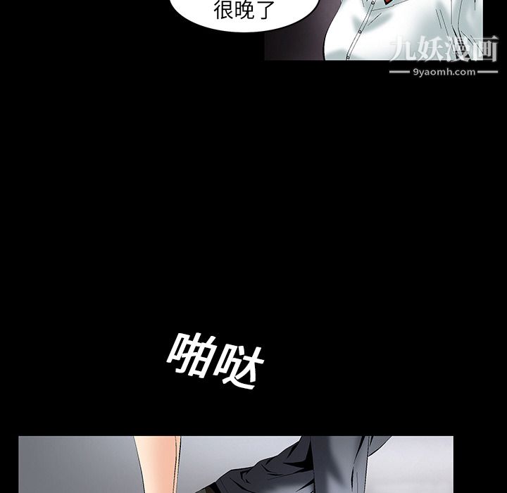 《Masochist-潜藏的欲望》漫画最新章节第2话免费下拉式在线观看章节第【162】张图片