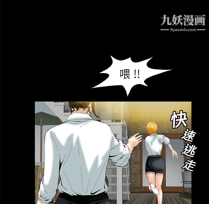 《Masochist-潜藏的欲望》漫画最新章节第2话免费下拉式在线观看章节第【27】张图片