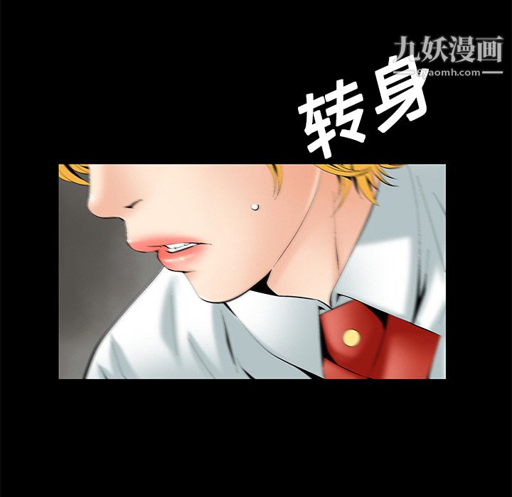 《Masochist-潜藏的欲望》漫画最新章节第2话免费下拉式在线观看章节第【24】张图片