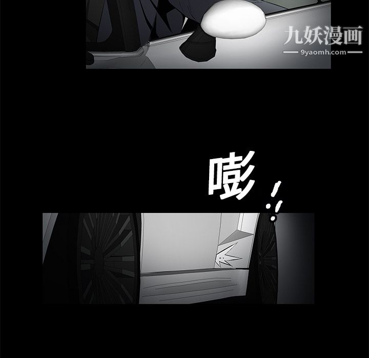 《Masochist-潜藏的欲望》漫画最新章节第3话免费下拉式在线观看章节第【91】张图片