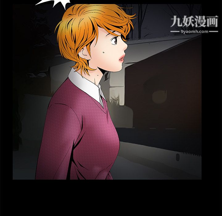 《Masochist-潜藏的欲望》漫画最新章节第3话免费下拉式在线观看章节第【89】张图片