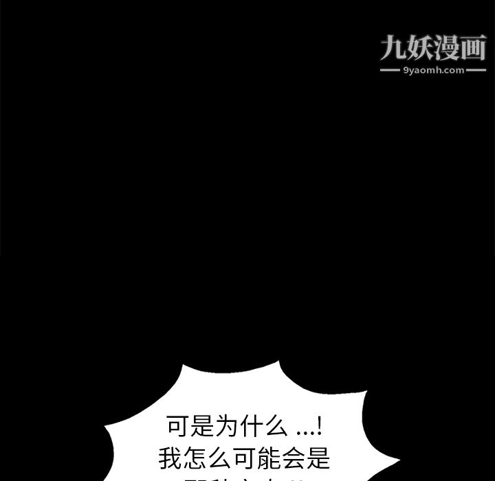 《Masochist-潜藏的欲望》漫画最新章节第3话免费下拉式在线观看章节第【80】张图片