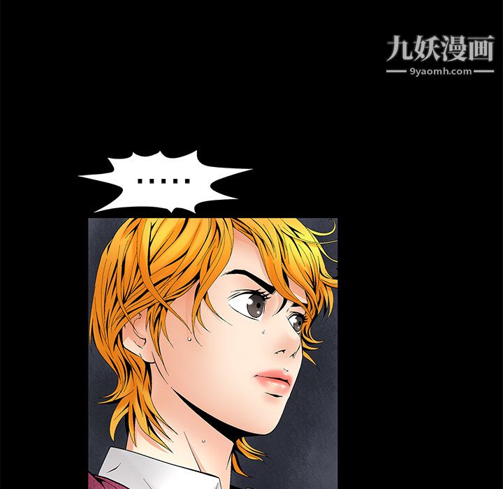 《Masochist-潜藏的欲望》漫画最新章节第3话免费下拉式在线观看章节第【92】张图片