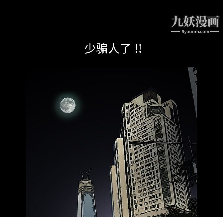 《Masochist-潜藏的欲望》漫画最新章节第3话免费下拉式在线观看章节第【25】张图片