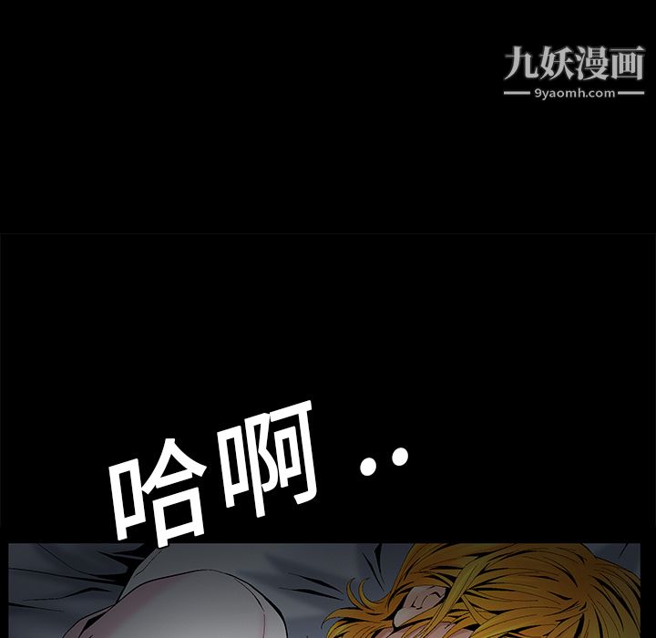 《Masochist-潜藏的欲望》漫画最新章节第3话免费下拉式在线观看章节第【61】张图片