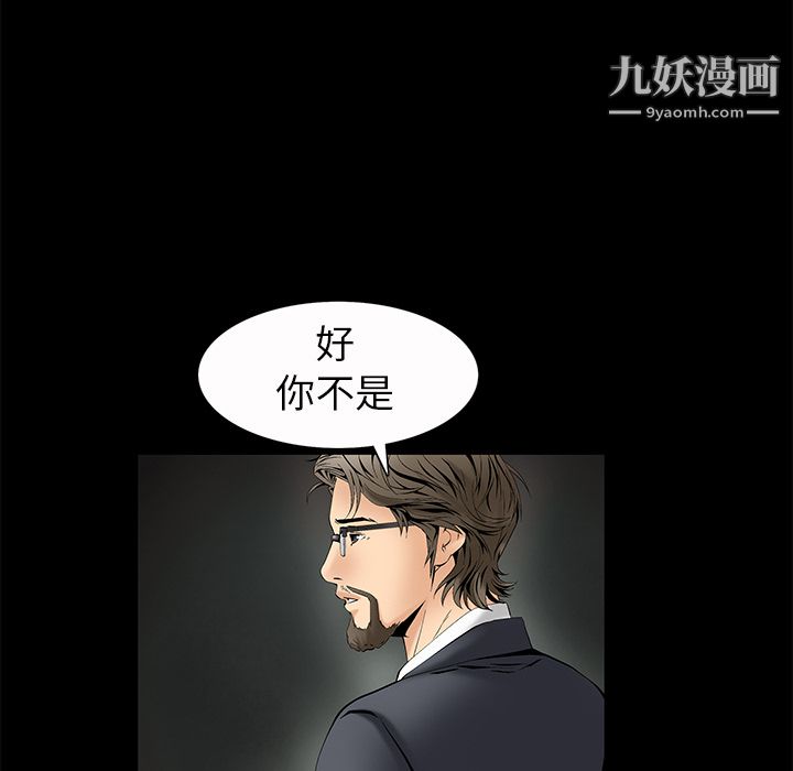 《Masochist-潜藏的欲望》漫画最新章节第3话免费下拉式在线观看章节第【87】张图片