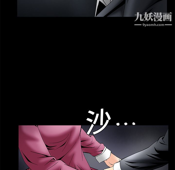 《Masochist-潜藏的欲望》漫画最新章节第4话免费下拉式在线观看章节第【43】张图片