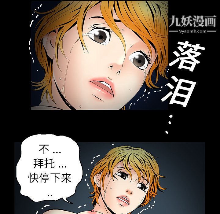 《Masochist-潜藏的欲望》漫画最新章节第4话免费下拉式在线观看章节第【69】张图片