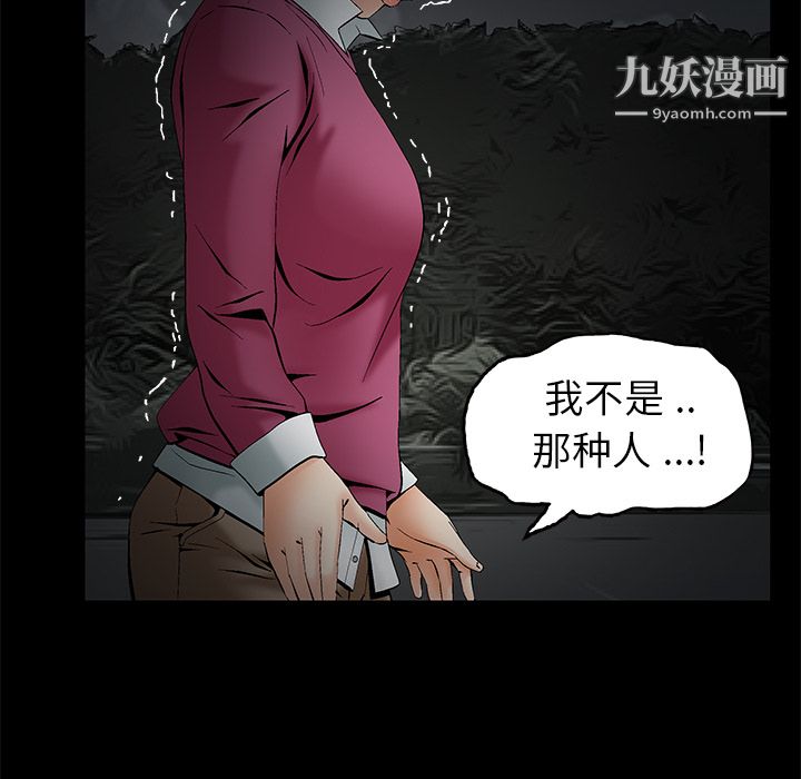 《Masochist-潜藏的欲望》漫画最新章节第4话免费下拉式在线观看章节第【21】张图片