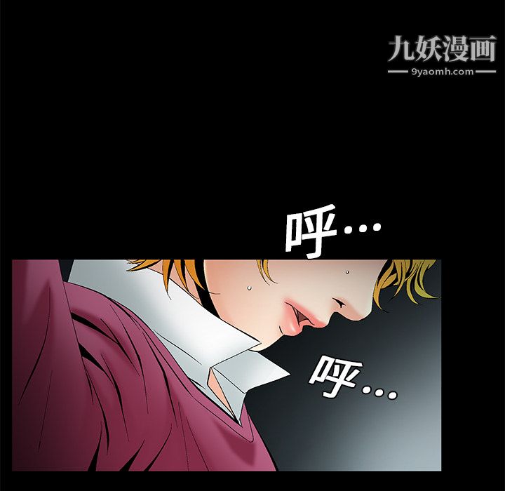 《Masochist-潜藏的欲望》漫画最新章节第4话免费下拉式在线观看章节第【18】张图片