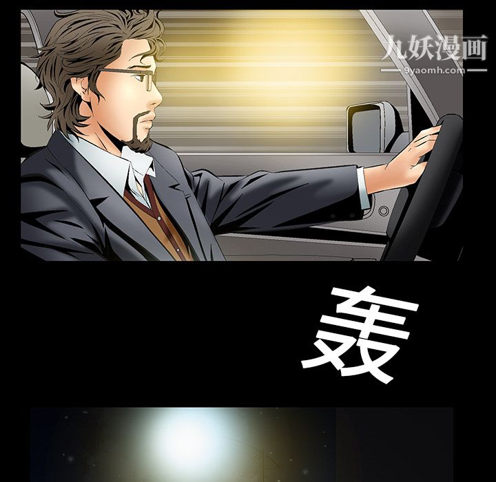 《Masochist-潜藏的欲望》漫画最新章节第4话免费下拉式在线观看章节第【82】张图片