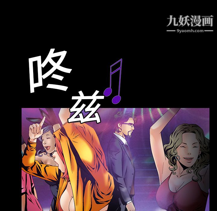 《Masochist-潜藏的欲望》漫画最新章节第4话免费下拉式在线观看章节第【103】张图片