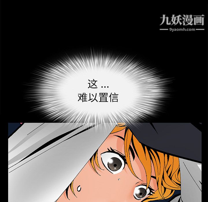 《Masochist-潜藏的欲望》漫画最新章节第4话免费下拉式在线观看章节第【47】张图片