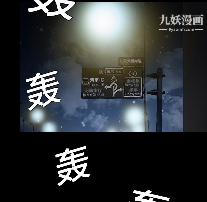 《Masochist-潜藏的欲望》漫画最新章节第4话免费下拉式在线观看章节第【80】张图片