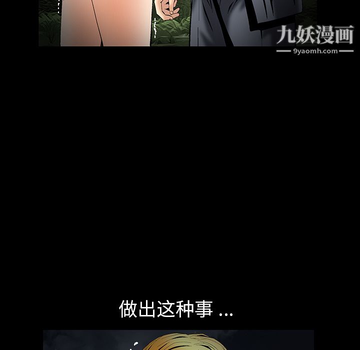 《Masochist-潜藏的欲望》漫画最新章节第4话免费下拉式在线观看章节第【64】张图片