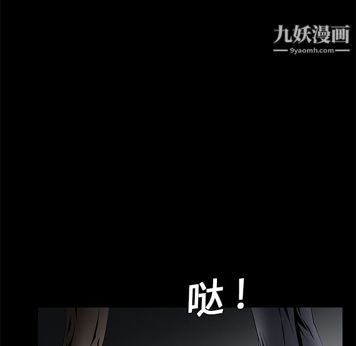 《Masochist-潜藏的欲望》漫画最新章节第4话免费下拉式在线观看章节第【19】张图片