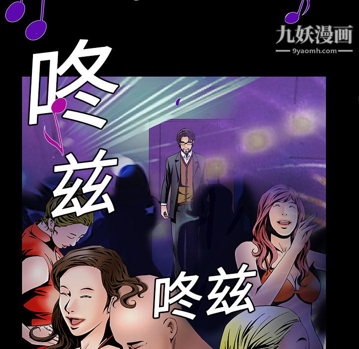 《Masochist-潜藏的欲望》漫画最新章节第4话免费下拉式在线观看章节第【100】张图片