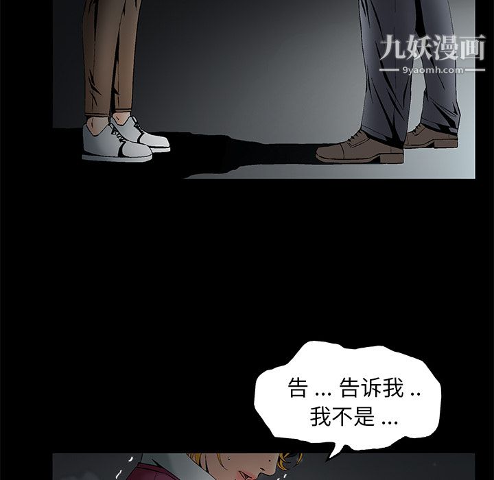 《Masochist-潜藏的欲望》漫画最新章节第4话免费下拉式在线观看章节第【20】张图片