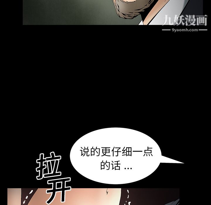 《Masochist-潜藏的欲望》漫画最新章节第4话免费下拉式在线观看章节第【72】张图片