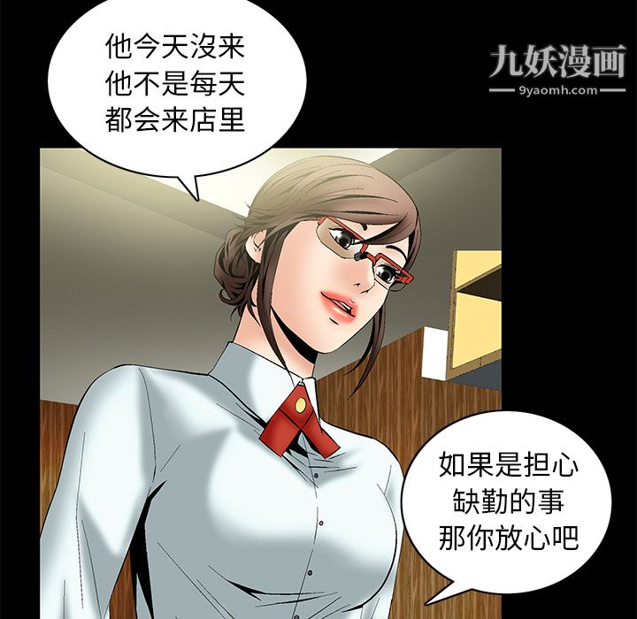 《Masochist-潜藏的欲望》漫画最新章节第5话免费下拉式在线观看章节第【86】张图片