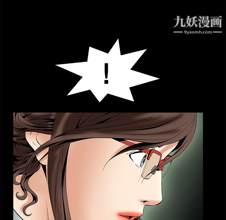 《Masochist-潜藏的欲望》漫画最新章节第5话免费下拉式在线观看章节第【94】张图片