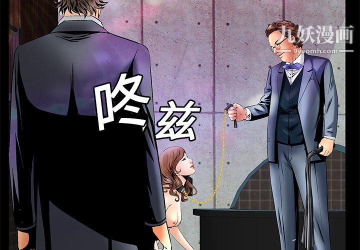 《Masochist-潜藏的欲望》漫画最新章节第5话免费下拉式在线观看章节第【4】张图片