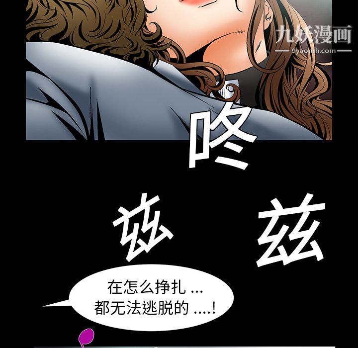 《Masochist-潜藏的欲望》漫画最新章节第5话免费下拉式在线观看章节第【49】张图片