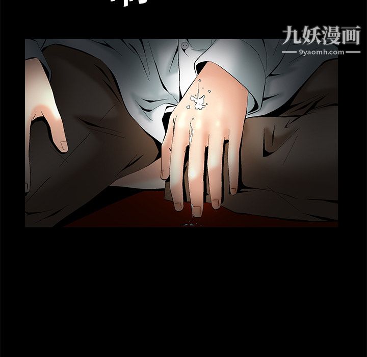 《Masochist-潜藏的欲望》漫画最新章节第5话免费下拉式在线观看章节第【56】张图片