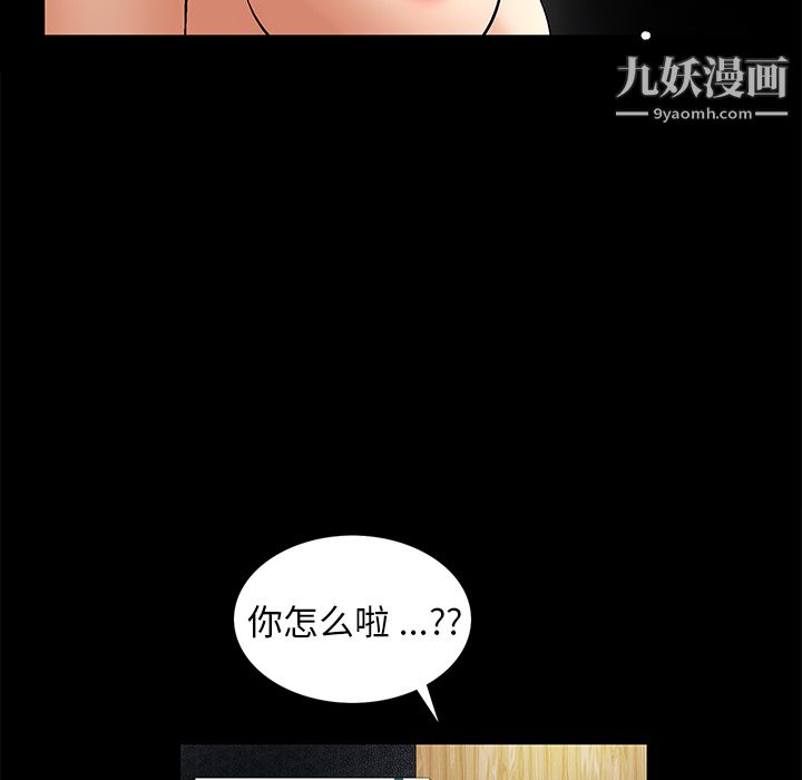 《Masochist-潜藏的欲望》漫画最新章节第5话免费下拉式在线观看章节第【77】张图片