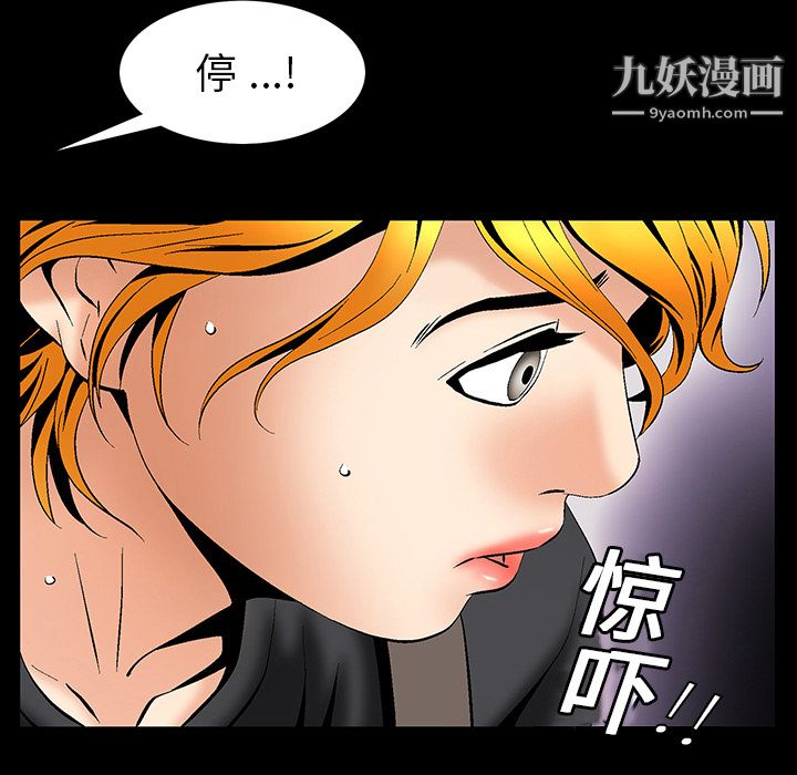 《Masochist-潜藏的欲望》漫画最新章节第5话免费下拉式在线观看章节第【115】张图片