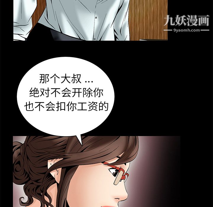 《Masochist-潜藏的欲望》漫画最新章节第5话免费下拉式在线观看章节第【87】张图片