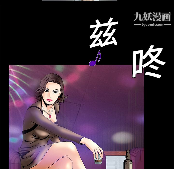 《Masochist-潜藏的欲望》漫画最新章节第5话免费下拉式在线观看章节第【36】张图片