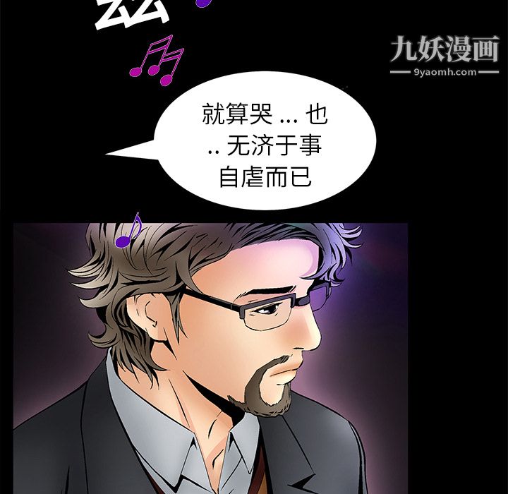 《Masochist-潜藏的欲望》漫画最新章节第5话免费下拉式在线观看章节第【42】张图片