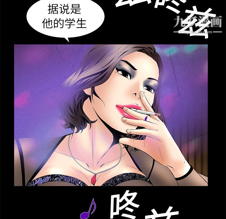 《Masochist-潜藏的欲望》漫画最新章节第5话免费下拉式在线观看章节第【25】张图片