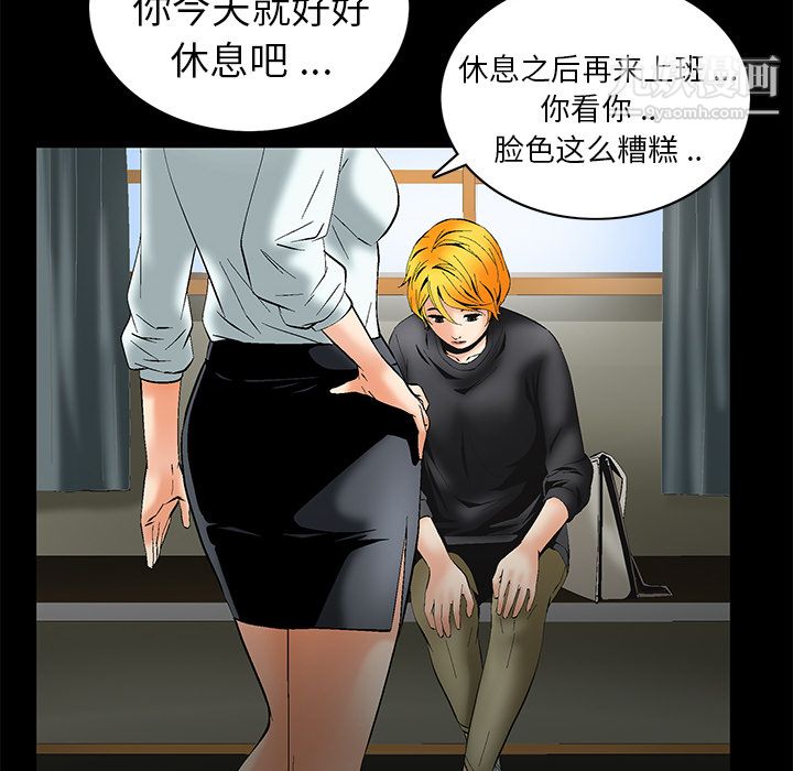 《Masochist-潜藏的欲望》漫画最新章节第5话免费下拉式在线观看章节第【89】张图片