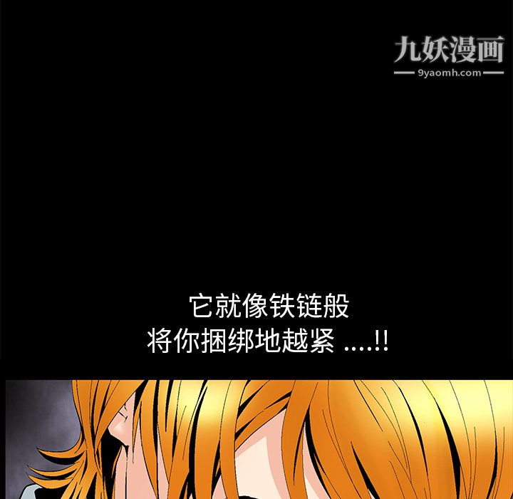 《Masochist-潜藏的欲望》漫画最新章节第5话免费下拉式在线观看章节第【59】张图片