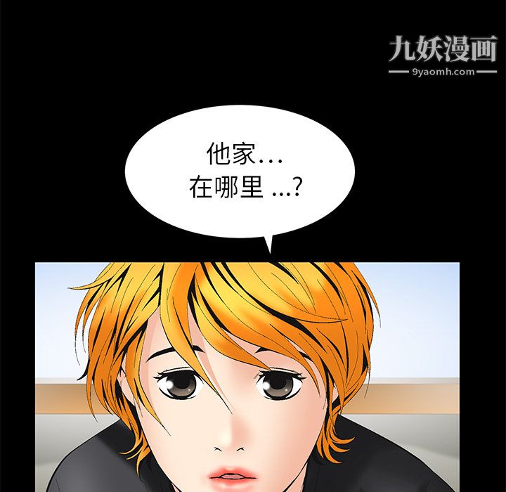 《Masochist-潜藏的欲望》漫画最新章节第5话免费下拉式在线观看章节第【92】张图片