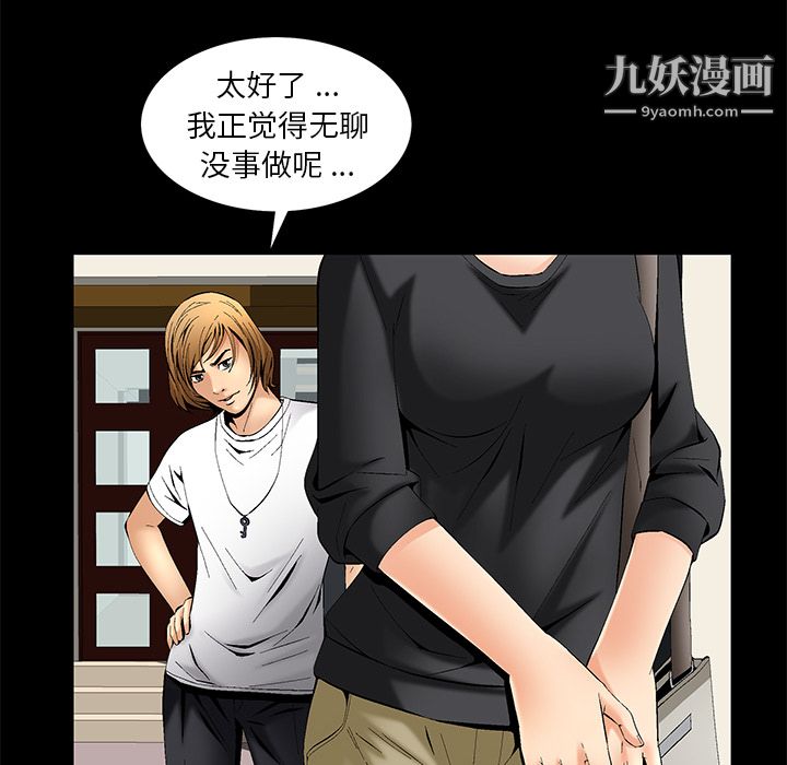 《Masochist-潜藏的欲望》漫画最新章节第6话免费下拉式在线观看章节第【30】张图片