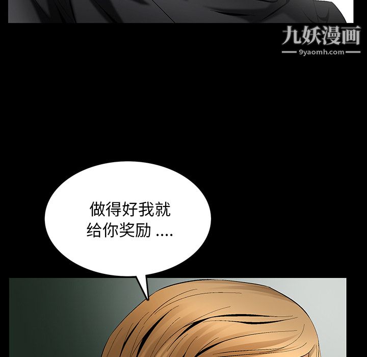 《Masochist-潜藏的欲望》漫画最新章节第6话免费下拉式在线观看章节第【107】张图片