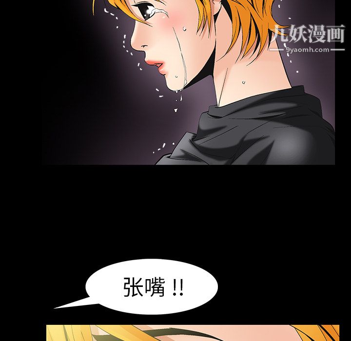 《Masochist-潜藏的欲望》漫画最新章节第6话免费下拉式在线观看章节第【114】张图片