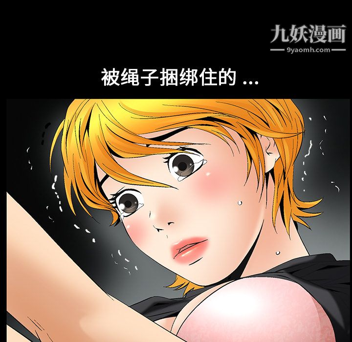 《Masochist-潜藏的欲望》漫画最新章节第6话免费下拉式在线观看章节第【81】张图片