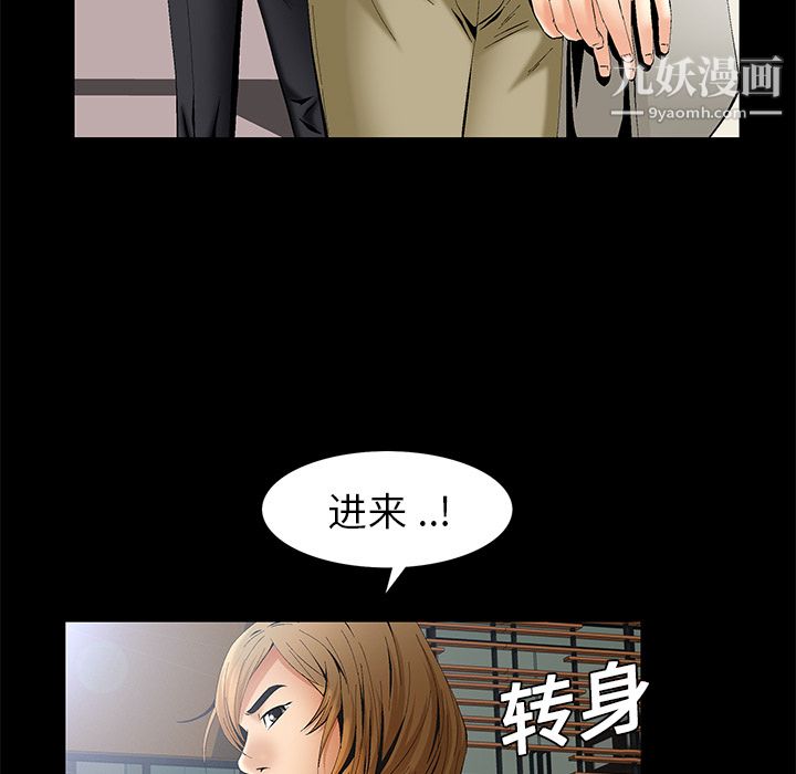 《Masochist-潜藏的欲望》漫画最新章节第6话免费下拉式在线观看章节第【31】张图片