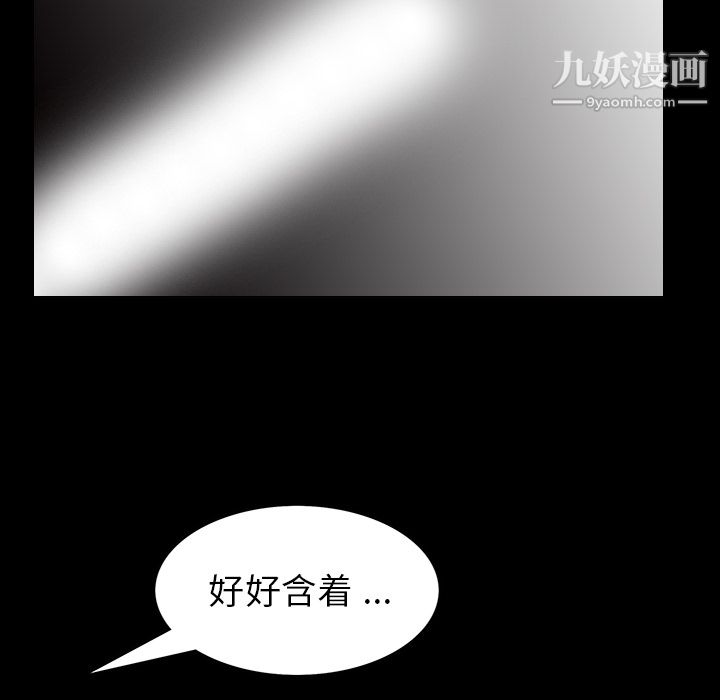 《Masochist-潜藏的欲望》漫画最新章节第6话免费下拉式在线观看章节第【105】张图片